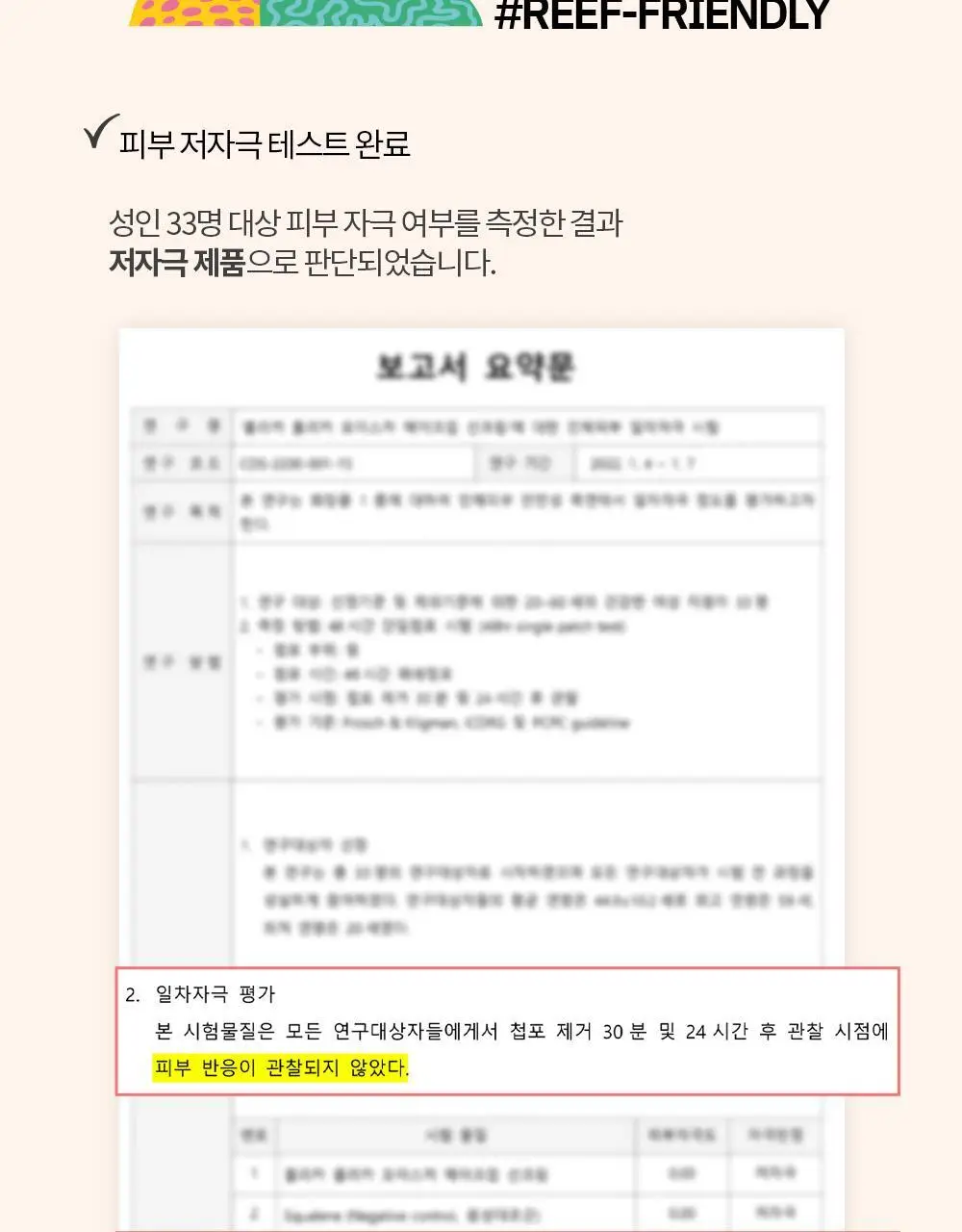 [촉촉톤업] 홀리카홀리카 모이스처 메이크업 선크림 60ml 상세페이지 8
